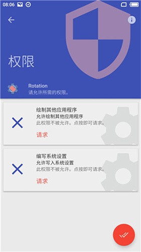 rotation強(qiáng)制橫屏app