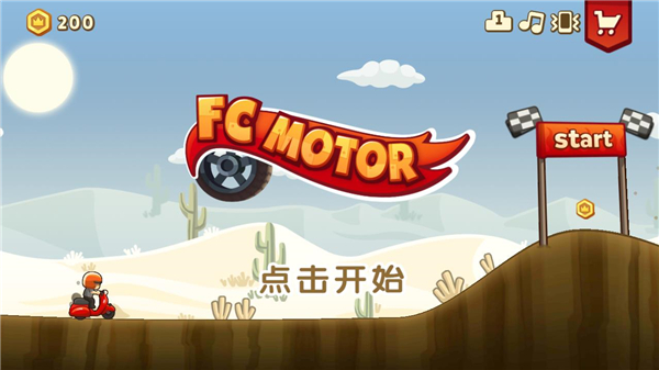 旋風賽車(FC MOTOR)