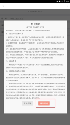 掌上公交官方App