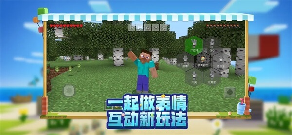 minecraft1.20java版