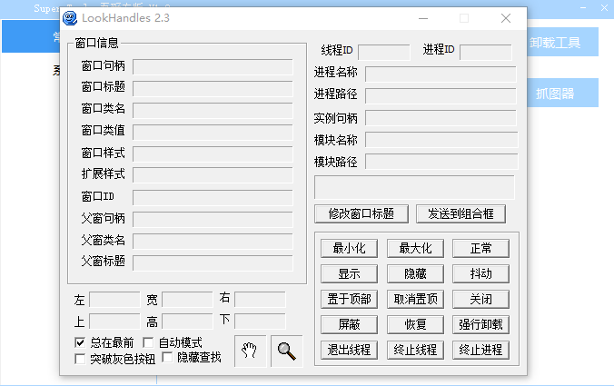 Super Tools集成電腦工具箱免費版