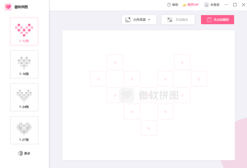 傲軟拼圖最新版