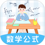 數(shù)學公式大全正式版