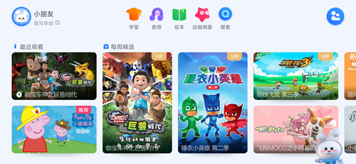 小小優(yōu)酷手機(jī)App