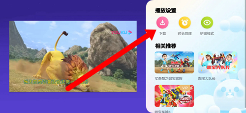 小小優(yōu)酷手機(jī)App