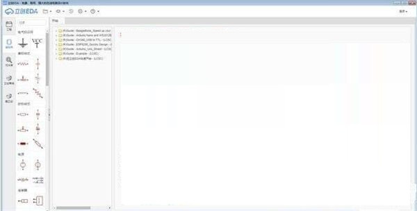 立創(chuàng)EDA專業(yè)版