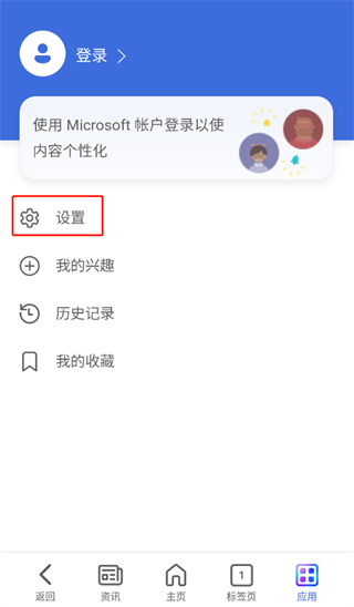 微軟必應(yīng)(Bing搜索引擎)官方版