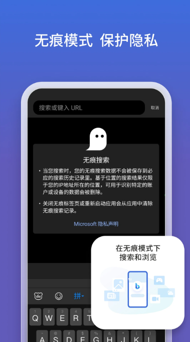 微軟必應(yīng)(Bing搜索引擎)官方版