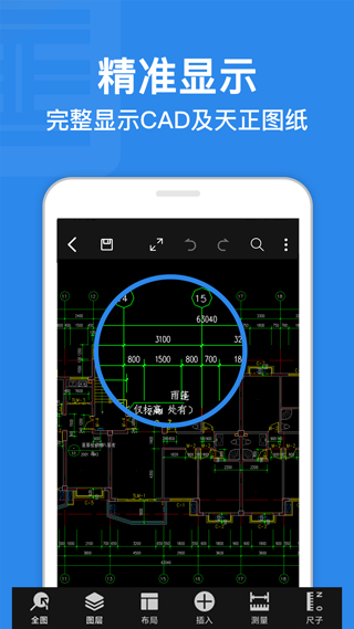 CAD迷你看圖官方App