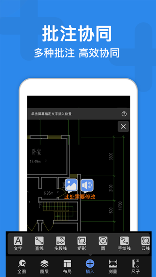 CAD迷你看圖官方App