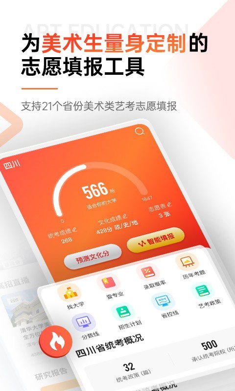 優(yōu)藝考安卓版