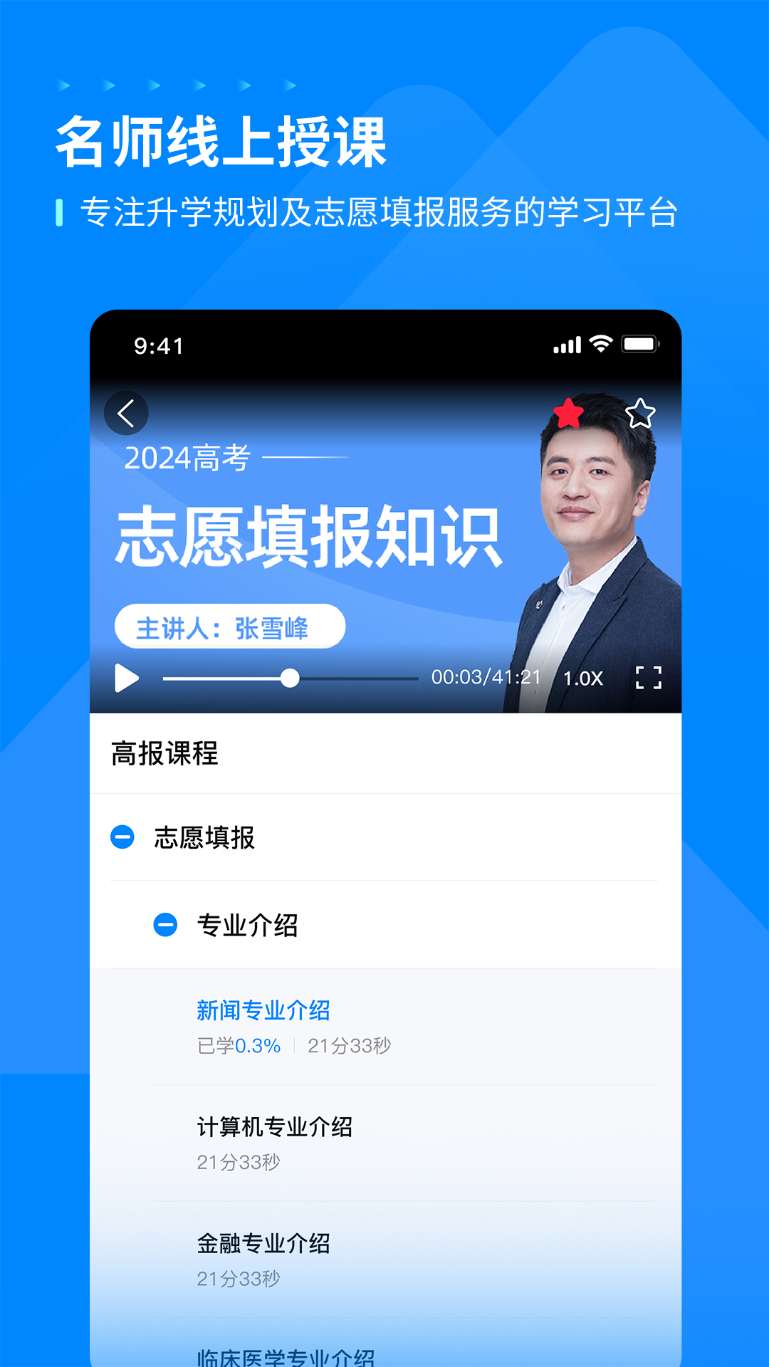 峰學(xué)未來標(biāo)準(zhǔn)版