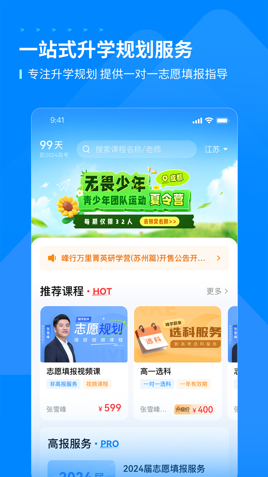 峰學(xué)未來標(biāo)準(zhǔn)版
