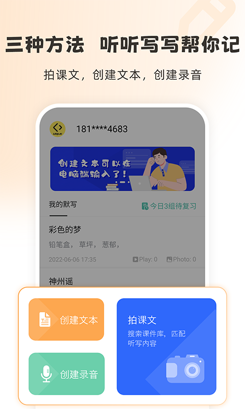 刺猬默寫最新版