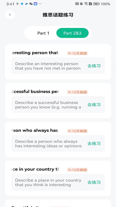 可栗口語升級版