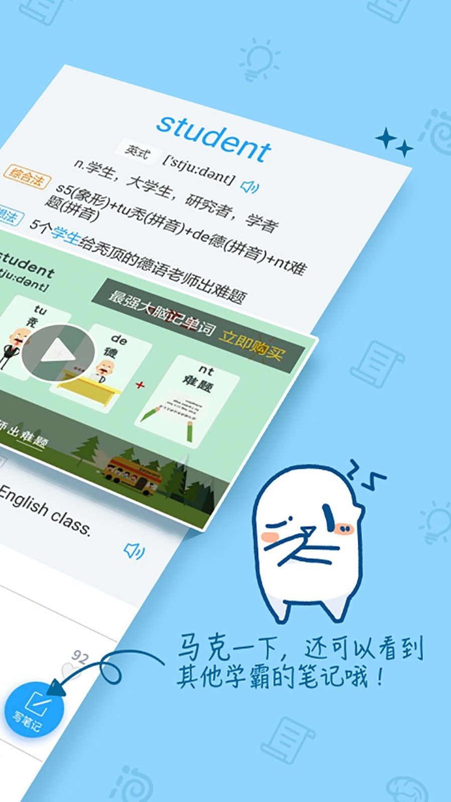 泡單詞標準版