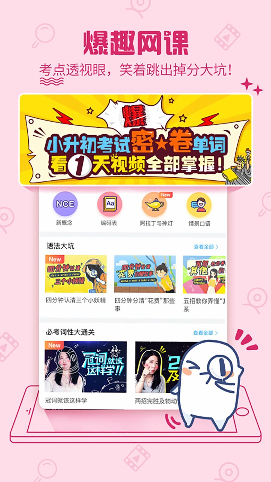 泡單詞標準版