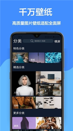 云動(dòng)壁紙APP最新版