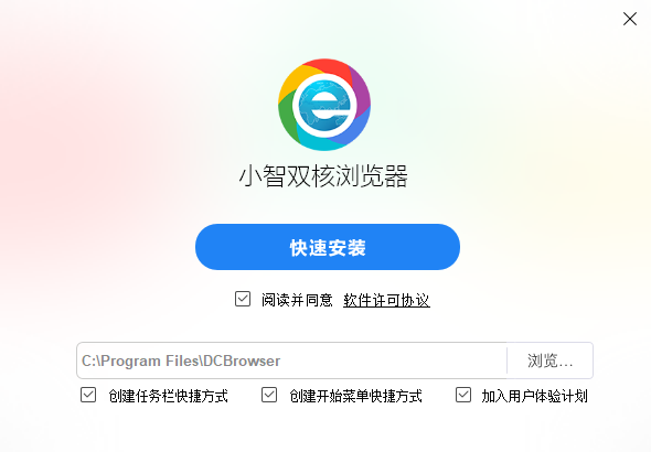 小智雙核瀏覽器PC版
