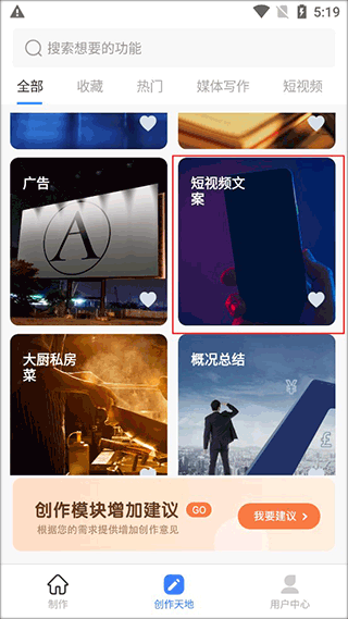 AI寫作神器最新版App