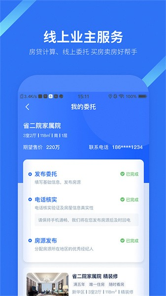 找房邦app官網(wǎng)版