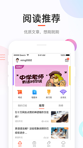 好分?jǐn)?shù)app學(xué)生版