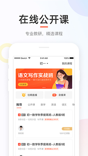 好分?jǐn)?shù)app學(xué)生版