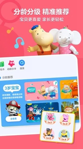 小小優(yōu)酷app最新版