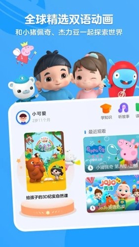 小小優(yōu)酷app最新版