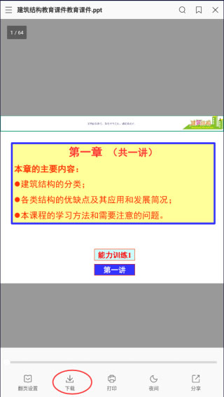 稻殼閱讀器官方App