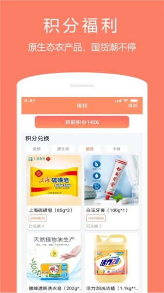 隨身記app