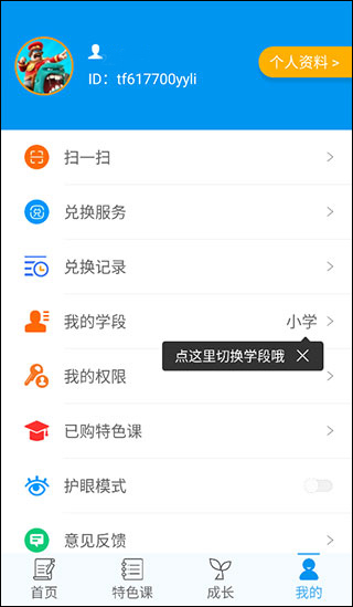 樂意學(xué)正式版