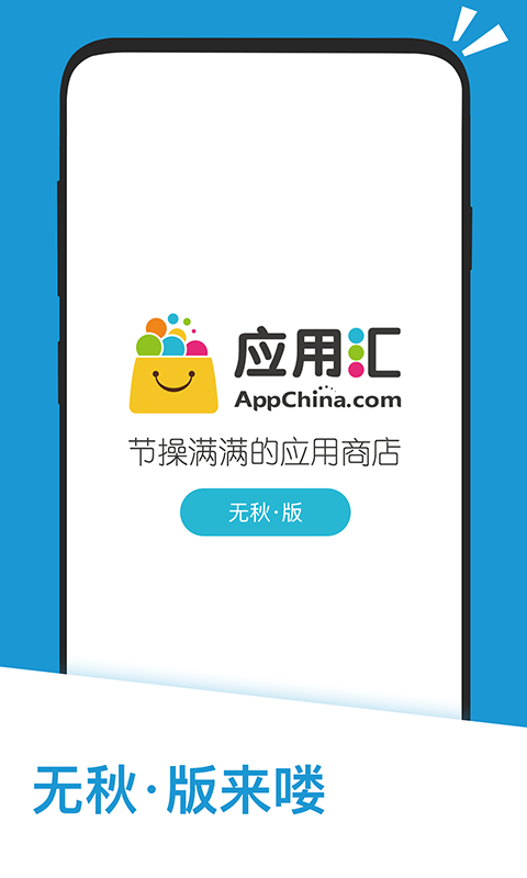 應(yīng)用匯最新版