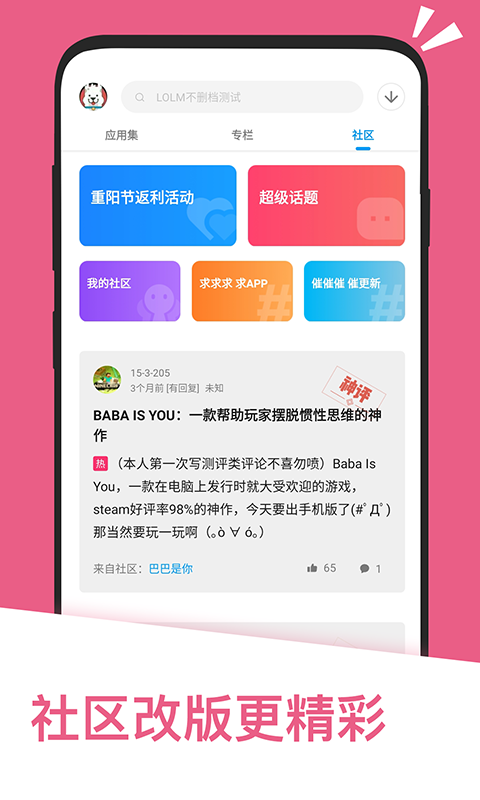 應(yīng)用匯最新版