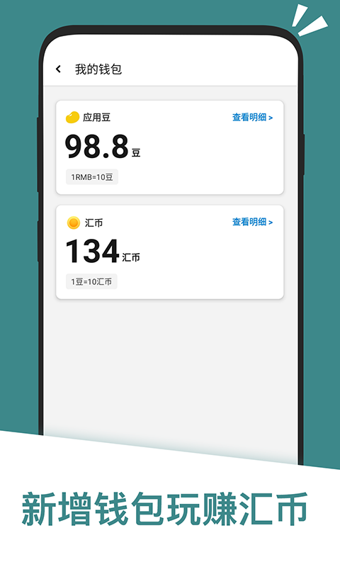 應(yīng)用匯最新版