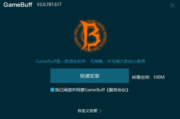 GameBuff官方版