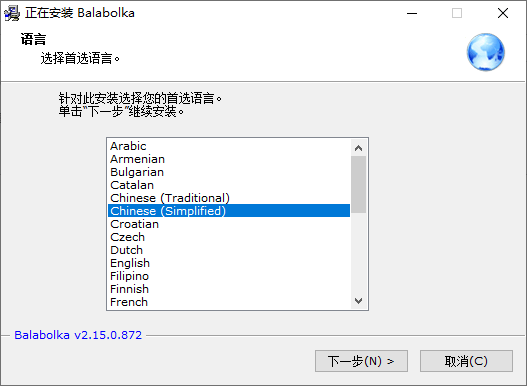 Balabolka官方版