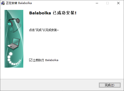 Balabolka官方版