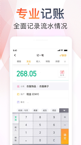 隨手記App最新版