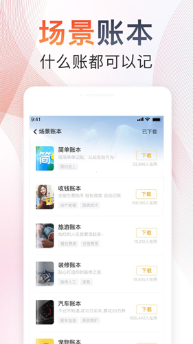 隨手記App最新版