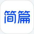 簡篇官方App