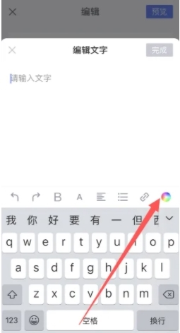 簡篇官方App