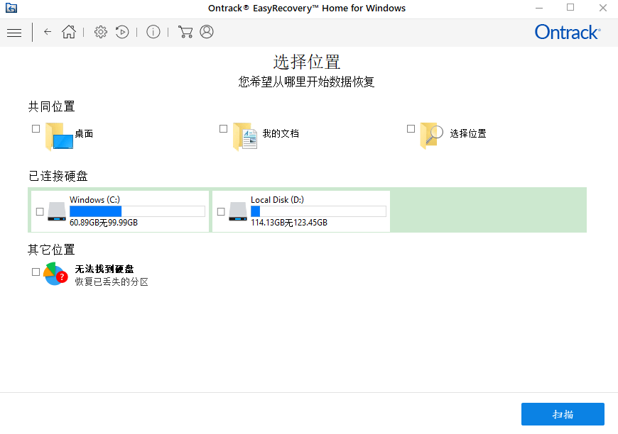 EasyRecovery純凈版