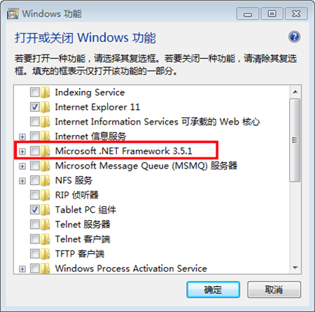 Microsoft .NET Framework升級版