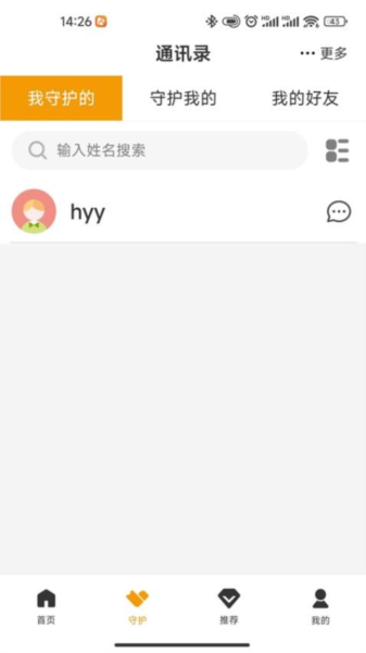 眾生喜見app