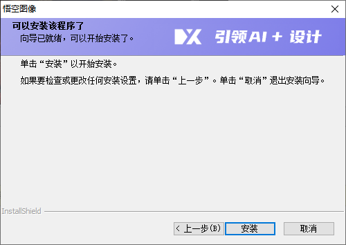 悟空?qǐng)D像最新版