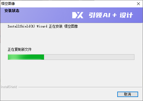 悟空?qǐng)D像最新版