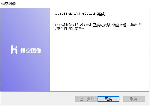 悟空?qǐng)D像最新版
