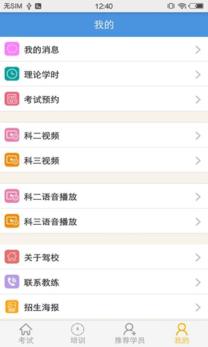 51學(xué)車(chē)助手app