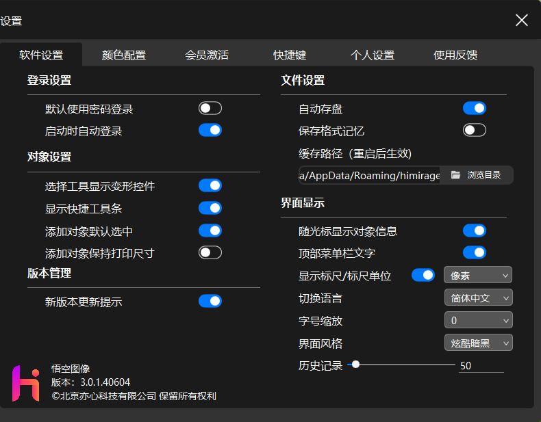 悟空?qǐng)D像最新版